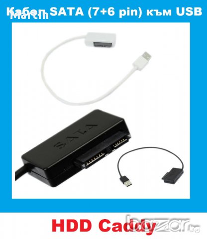 Адаптер за втори хард диск за MacBook. HDD Caddy, снимка 4 - Кабели и адаптери - 16704913