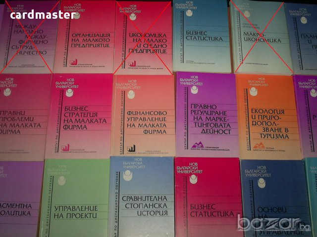 Икономически науки 1 - издания на Нов Български Университет, снимка 2 - Специализирана литература - 7759603
