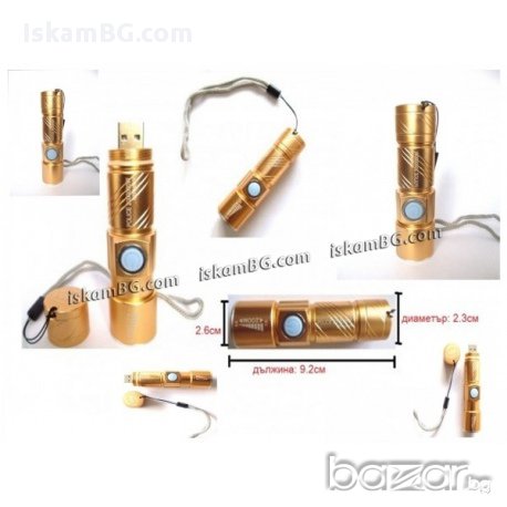 USB акумулаторен LED фенер - код 515