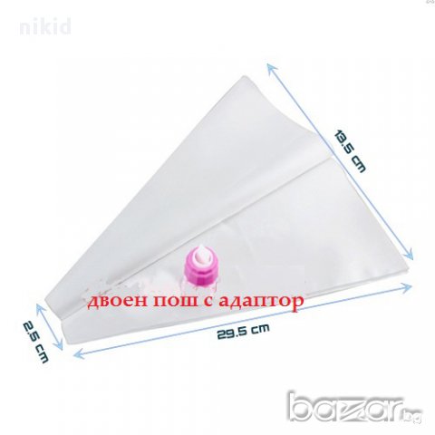 двуцветен двоен пош шприц с адаптор за декориране, 30 см -двоен за украса и декорация торта сладки, снимка 3 - Аксесоари за кухня - 11069963