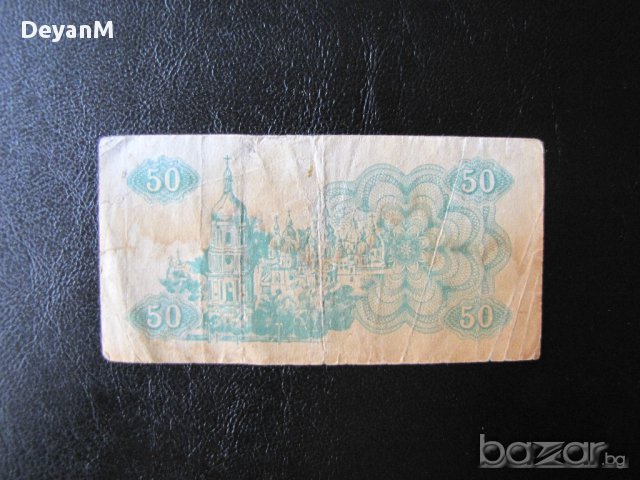 Чуждестранни банкноти, снимка 12 - Нумизматика и бонистика - 17387537