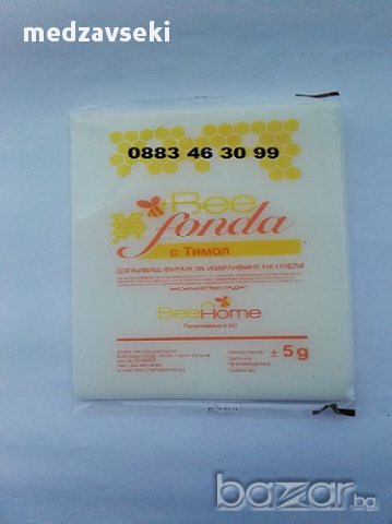 Храна за пчели Апиинверт,Бийфонда и Апифонда, снимка 14 - За селскостопански - 16837960