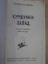 Книга "Куршумен запад - Джеймс Д.Сейърс" - 206 стр., снимка 2