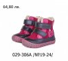 Детски обувки от естествена кожа - D.D.STEP - зимни, снимка 1 - Детски боти и ботуши - 23316360