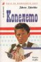 Джон Джейкс - Сага за фамилията Кент. Книга 1: Копелето (1994)