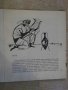 Книга "Приключенията на Одисей-Елена Тудоровска" - 160 стр., снимка 3