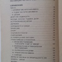 НЯКОЛКО ИНТЕРЕСНИ КНИГИ, снимка 12 - Художествена литература - 19105541