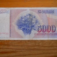 банкноти - Югославия II, снимка 2 - Нумизматика и бонистика - 23743316