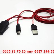 MHL кабел - Samsung - код 0718, снимка 10 - Калъфи, кейсове - 12493738
