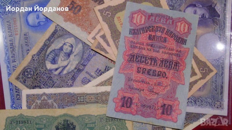 Купувам  монети и банкноти от 1881-2023 г., снимка 1
