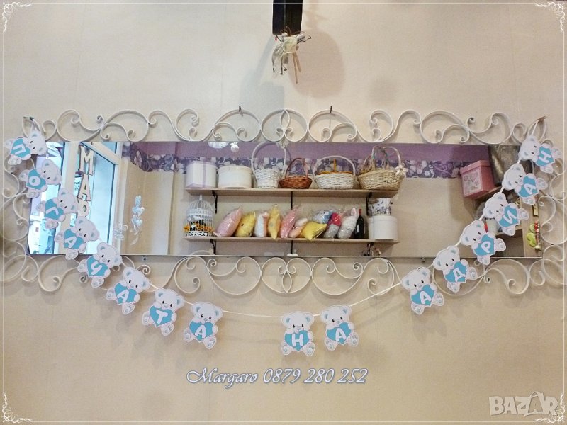 Надпис Мечета за погача на бебе, снимка 1