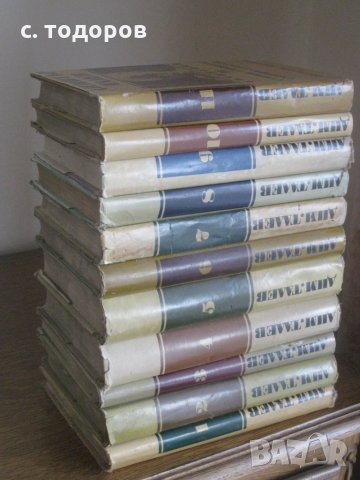 Съчинения в единадесет тома. Том 1-11, Димитър Талев, снимка 1 - Художествена литература - 25443731