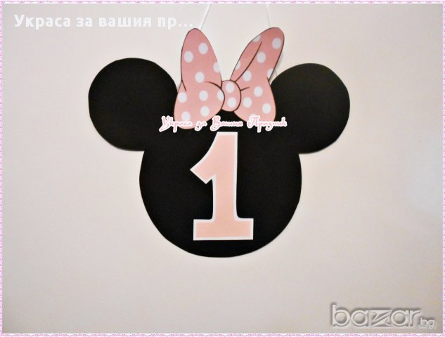 Украса и аксесоари с Мини Маус за първи рожден ден, снимка 16 - Други - 17286857