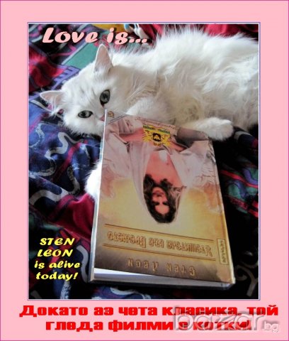 Книга “ Утешителя Във Времето ” с автограф от автора, снимка 5 - Художествена литература - 12150040