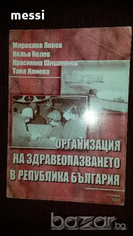 Три учебника на цената на един, снимка 3 - Учебници, учебни тетрадки - 11174275