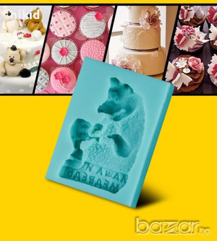 молд маша и мечока прав силиконов молд форма за украса торта декорация фондан шоколад сладки, снимка 1 - Форми - 14595877