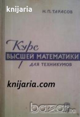 Курс высшей математики 