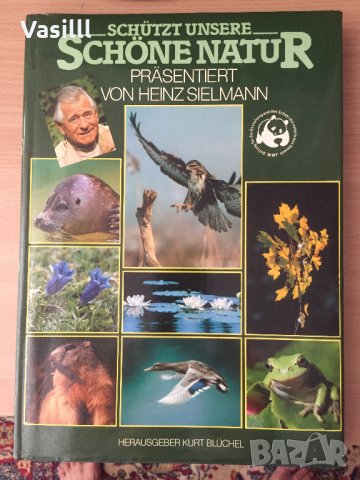 Уникална Немска Енциклопедия/ *1982г* 