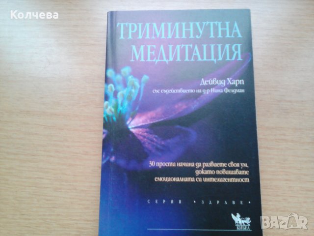 продавам стари книги , снимка 6 - Езотерика - 23294953