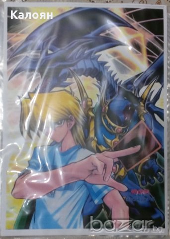 Папка за карти ЮГИО на Джоуи Уилър