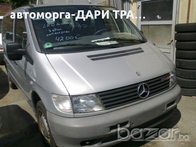 мерцедес вито 2.3TDI/2.2CDI НА ЧАСТИ/mercedes vito, снимка 2 - Автомобили и джипове - 15862400