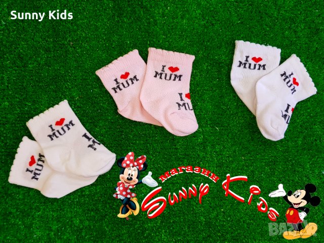 Чорапи 3 бр. в комплект