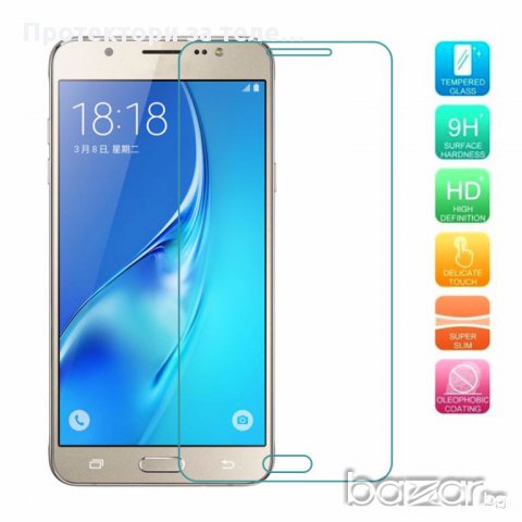 Стъклен протектор за Samsung Galaxy J3 2016 J320F, снимка 1 - Фолия, протектори - 17052782