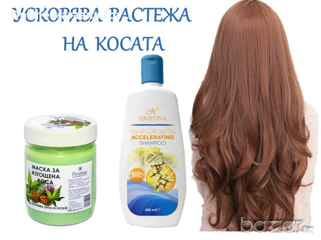 Шампоан и маска за растеж на косата, снимка 8 - Продукти за коса - 13799273