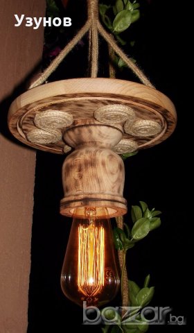 Уникална, ръчно изработена дървена битова лампа Гайтан за механа в битов/винтидж стил