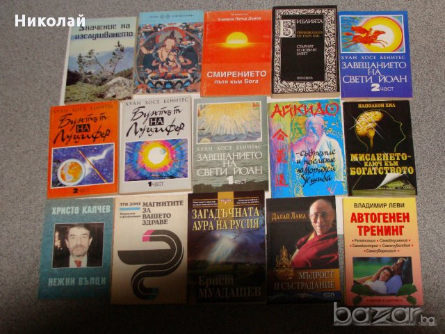 Книги от разнородни жанрове