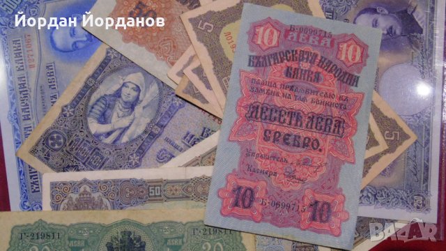 Купувам  монети и банкноти от 1881-2023 г., снимка 1 - Нумизматика и бонистика - 6685117
