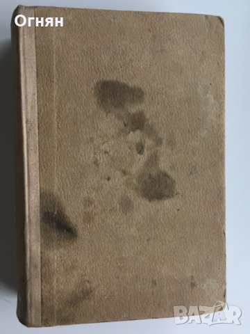 Конрад Хемерлинг : Шекспир