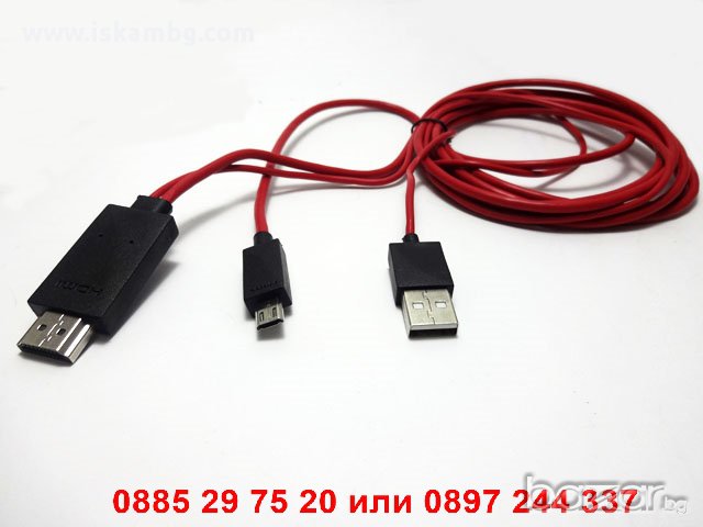 MHL кабел - Samsung - код 0718, снимка 10 - Калъфи, кейсове - 12493738