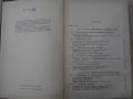Книга"Спровочник по нестанд.оборудованию-А.Богомилов"-340стр, снимка 2
