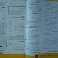 Учебник,с граматики за 8клас по англ.език, снимка 13 - Учебници, учебни тетрадки - 22668372