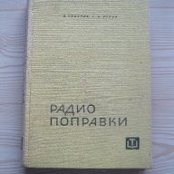 Тех.книги и учебници-част 3, снимка 4 - Учебници, учебни тетрадки - 12984052