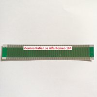 Лентов Кабел Липсващи Пиксели Алфа Ромео 164 Alfa Romeo 164 Cable Ribbon LCD Pixel Липсващ Сребърен, снимка 5 - Части - 24796054