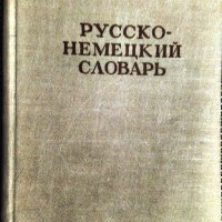 Речници и др. книги, снимка 5 - Художествена литература - 15455318