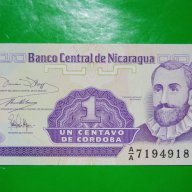 1 центаво Никарагуа 1991 ново непрегънато УНК, снимка 1 - Нумизматика и бонистика - 13394931