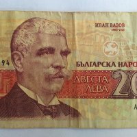 Българска Банкнота от 200 лв. от 1992 г., снимка 1 - Нумизматика и бонистика - 19463322