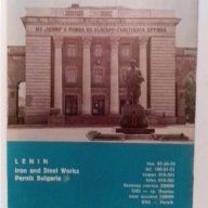 МЗ ЛЕНИН гр.Перник,България , снимка 3 - Художествена литература - 11270000