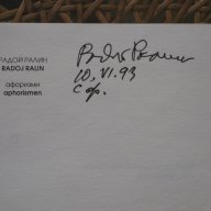 автограф на радой ралин ,,афоризми,, , снимка 2 - Художествена литература - 14022758