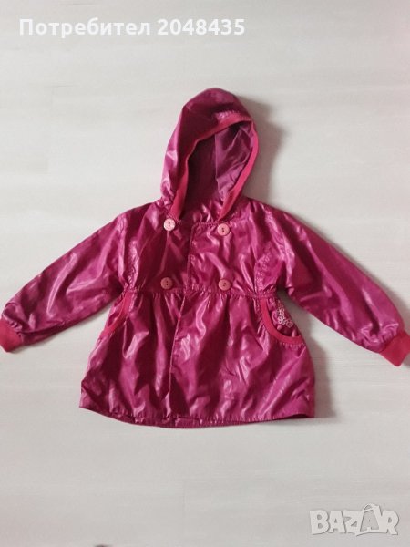 Пролетно яке, снимка 1