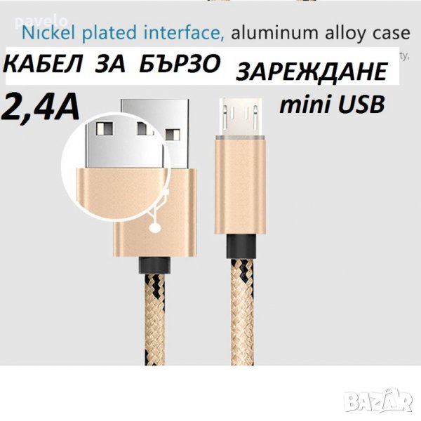 кабел за бързо зареждане на телефон, снимка 1