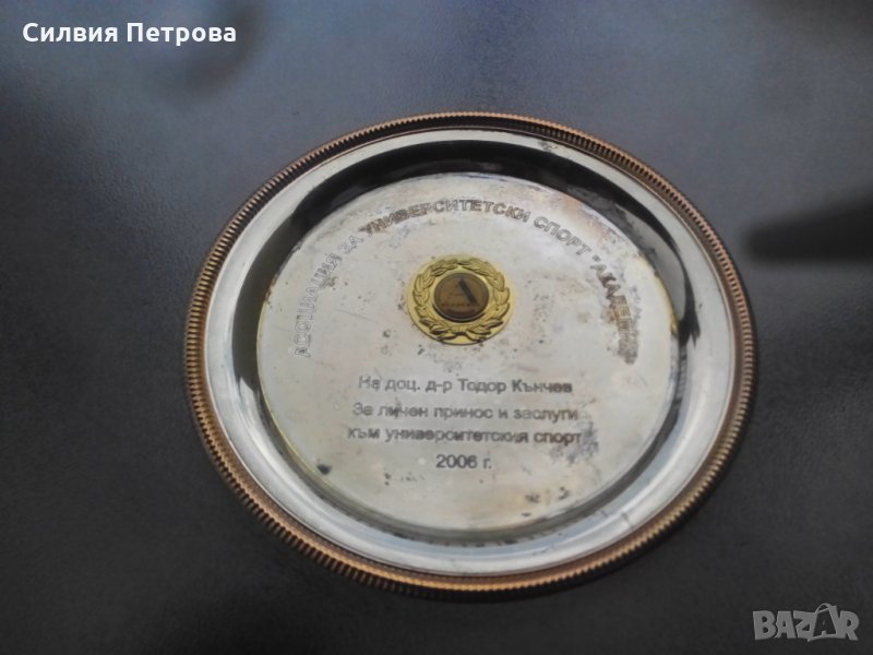 Асоциация за университетски спорт "Академик", снимка 1