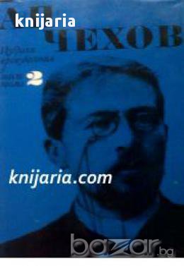 Антон Павлович Чехов Избрани произведения в 6 тома том 2: Разкази 1887-1888 , снимка 1