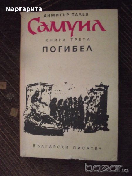 книги, снимка 1
