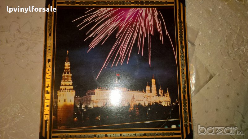  Песни Советского Кино - 40 Лет Великой Победы  Мелодия ‎– С90 21797 005 , снимка 1