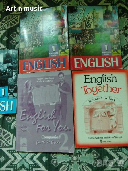 Английски учебници по Английски език. Стари издания., снимка 1