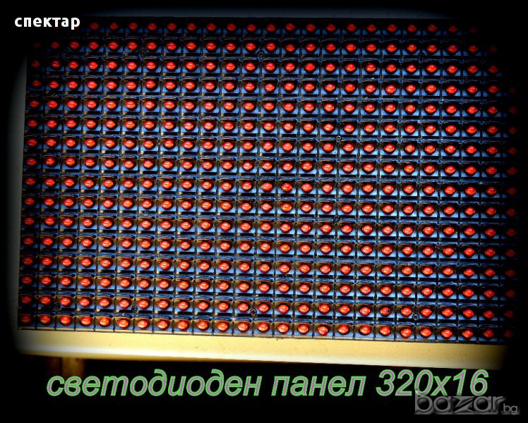 светодиодна реклама, снимка 1